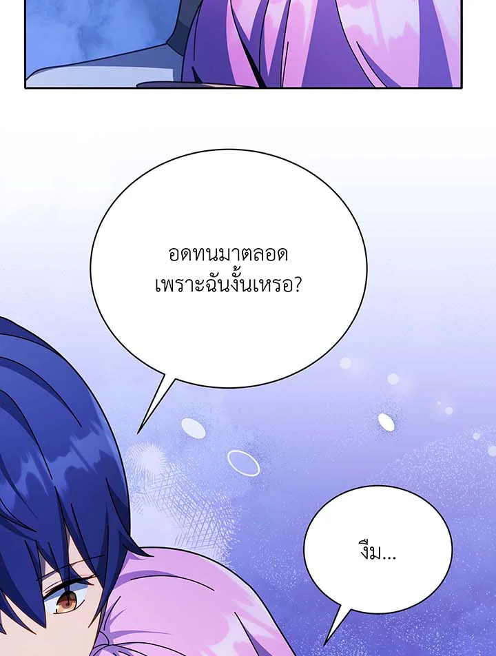 Necromancer Academy ตอนที่ 70 15
