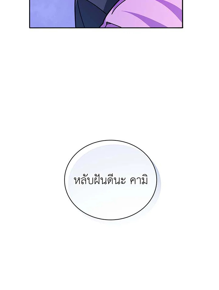 Necromancer Academy ตอนที่ 70 19