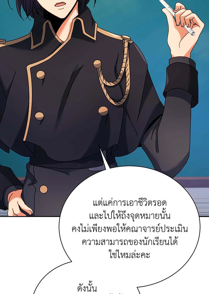 Necromancer Academy ตอนที่ 70 30