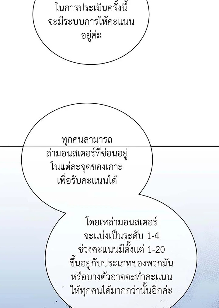 Necromancer Academy ตอนที่ 70 31