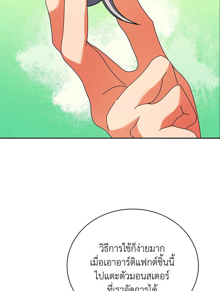 Necromancer Academy ตอนที่ 70 35