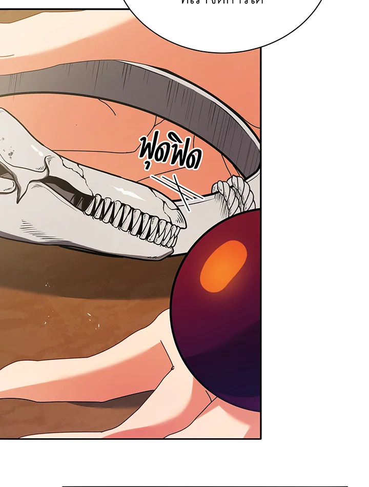 Necromancer Academy ตอนที่ 70 36