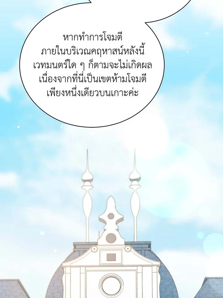 Necromancer Academy ตอนที่ 70 47