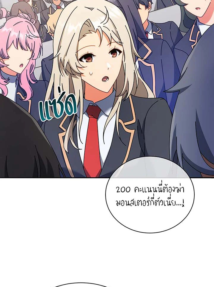 Necromancer Academy ตอนที่ 70 50