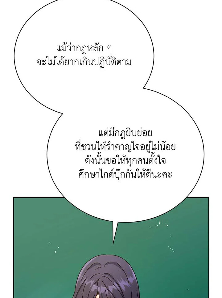 Necromancer Academy ตอนที่ 70 51