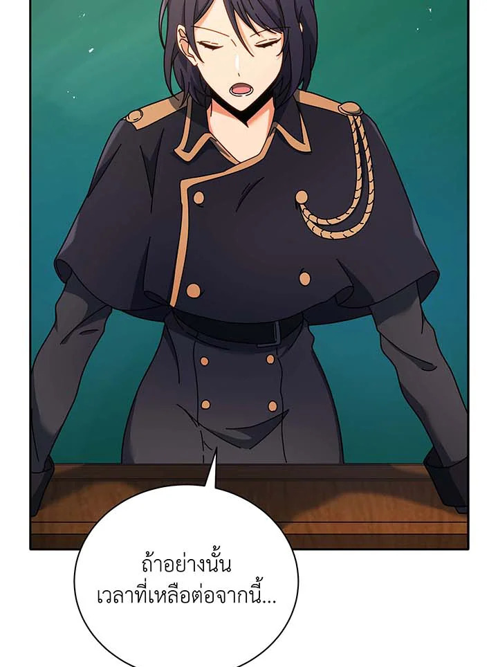 Necromancer Academy ตอนที่ 70 52