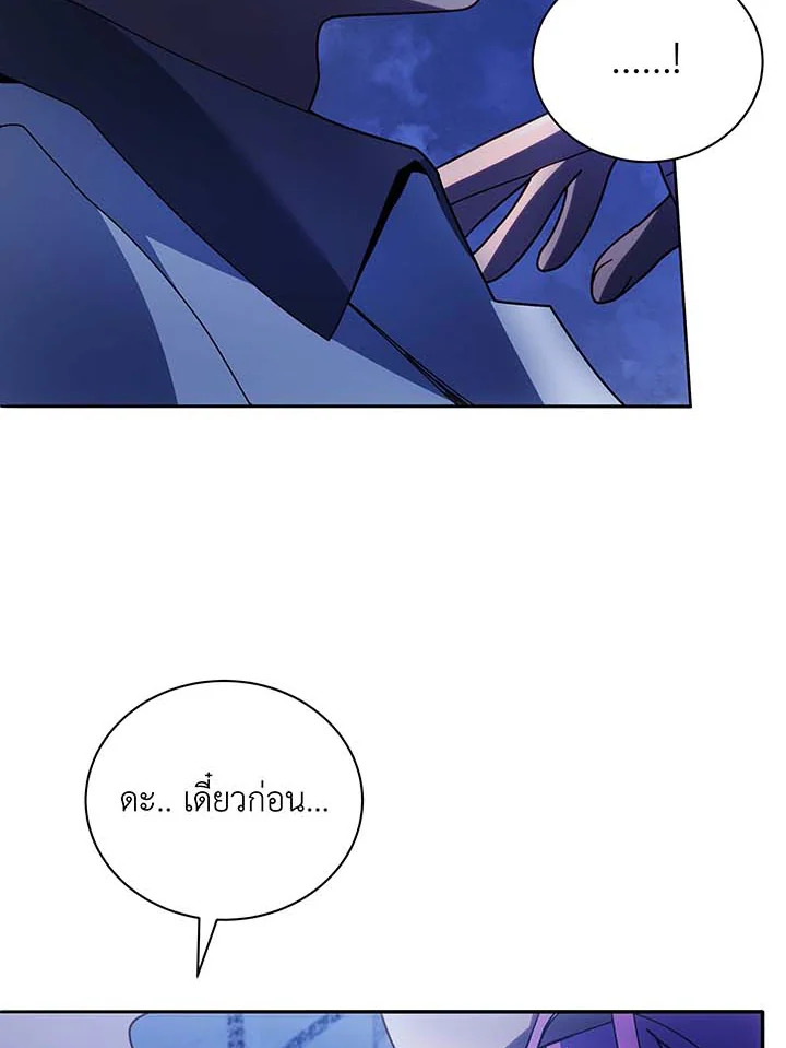 Necromancer Academy ตอนที่ 70 6