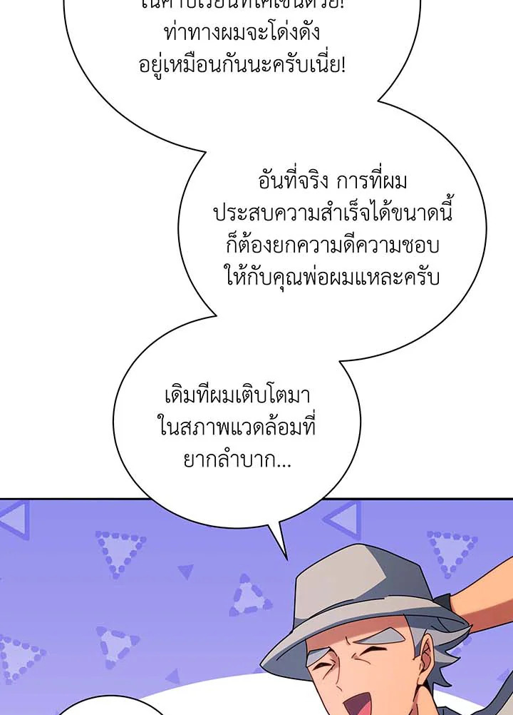 Necromancer Academy ตอนที่ 70 60