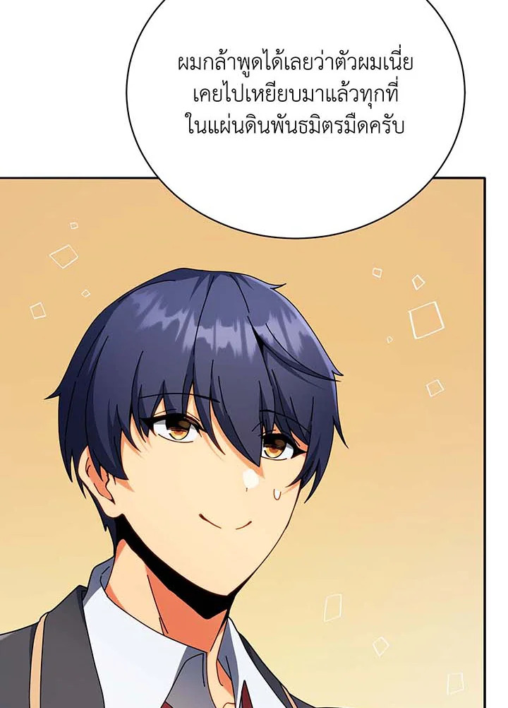 Necromancer Academy ตอนที่ 70 62