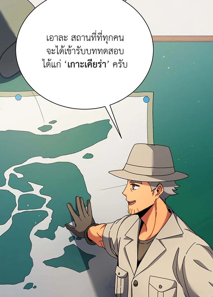 Necromancer Academy ตอนที่ 70 66