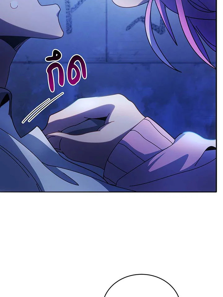 Necromancer Academy ตอนที่ 70 7