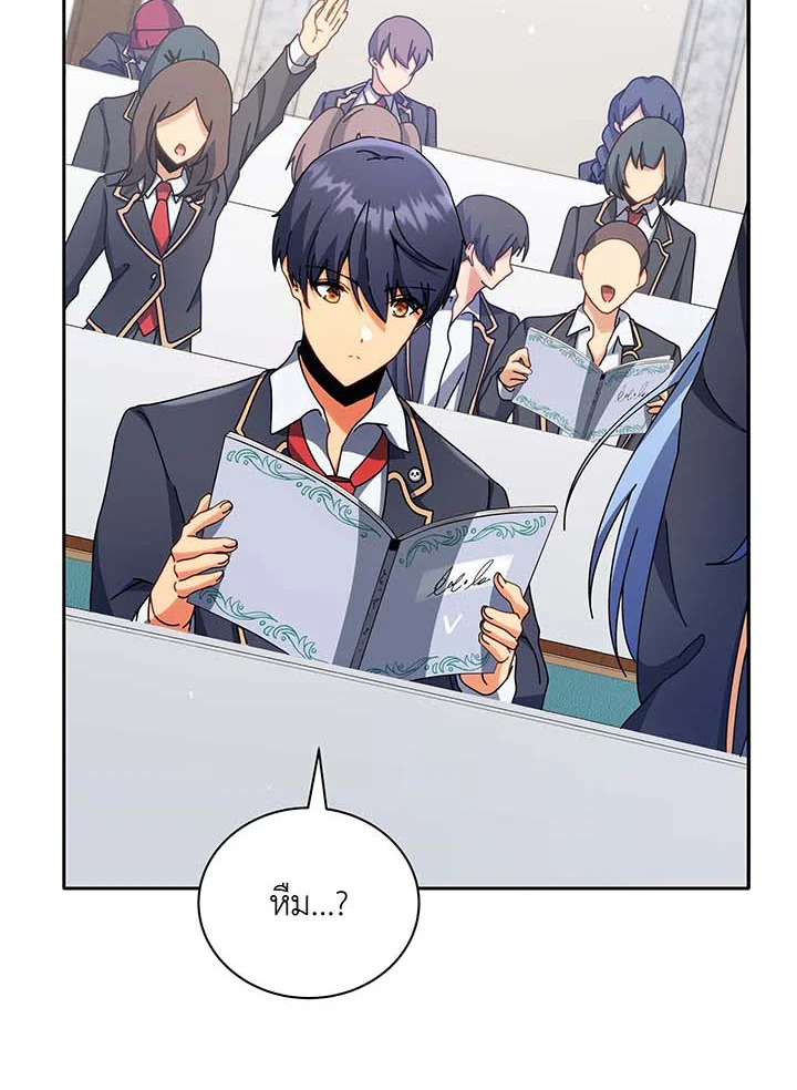 Necromancer Academy ตอนที่ 70 74