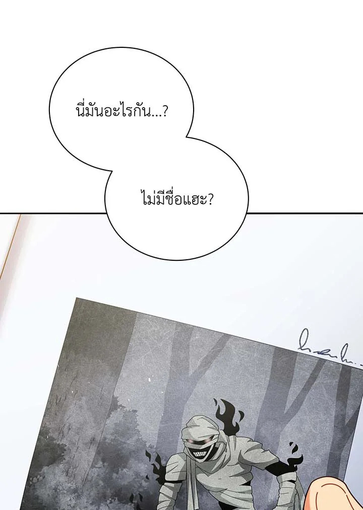 Necromancer Academy ตอนที่ 70 75