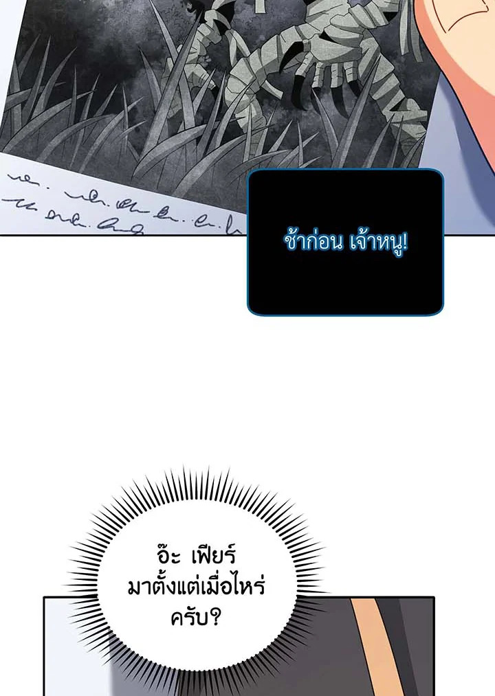 Necromancer Academy ตอนที่ 70 76