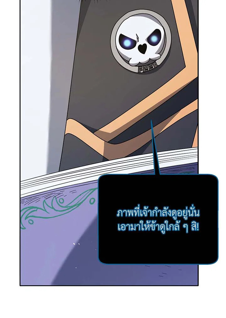 Necromancer Academy ตอนที่ 70 77