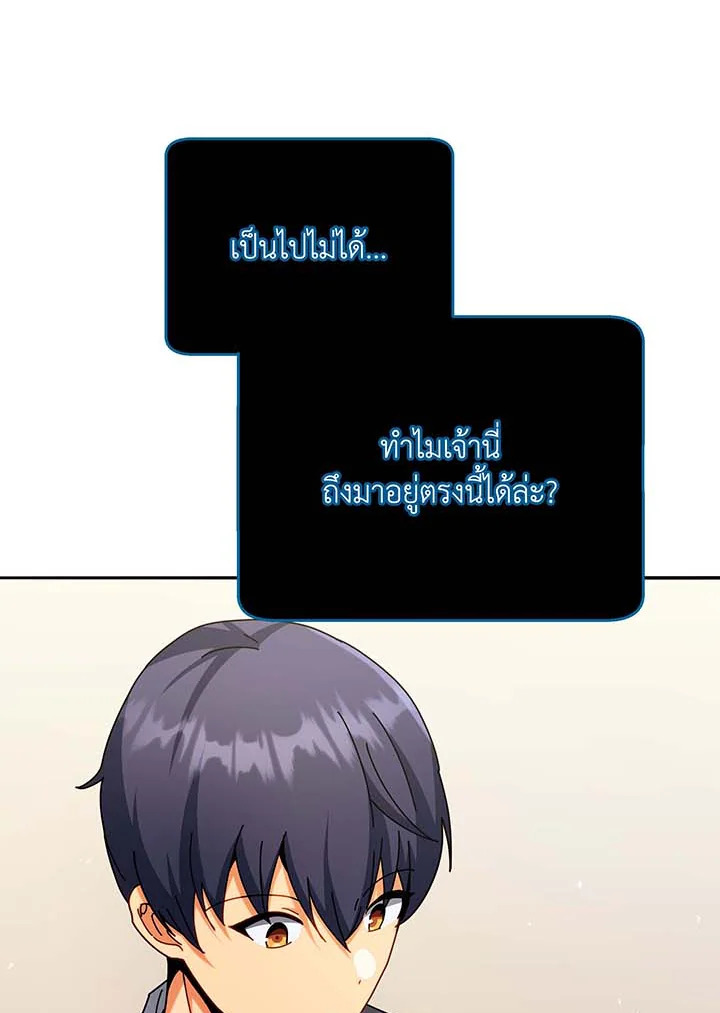 Necromancer Academy ตอนที่ 70 78