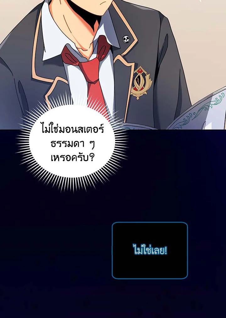 Necromancer Academy ตอนที่ 70 79