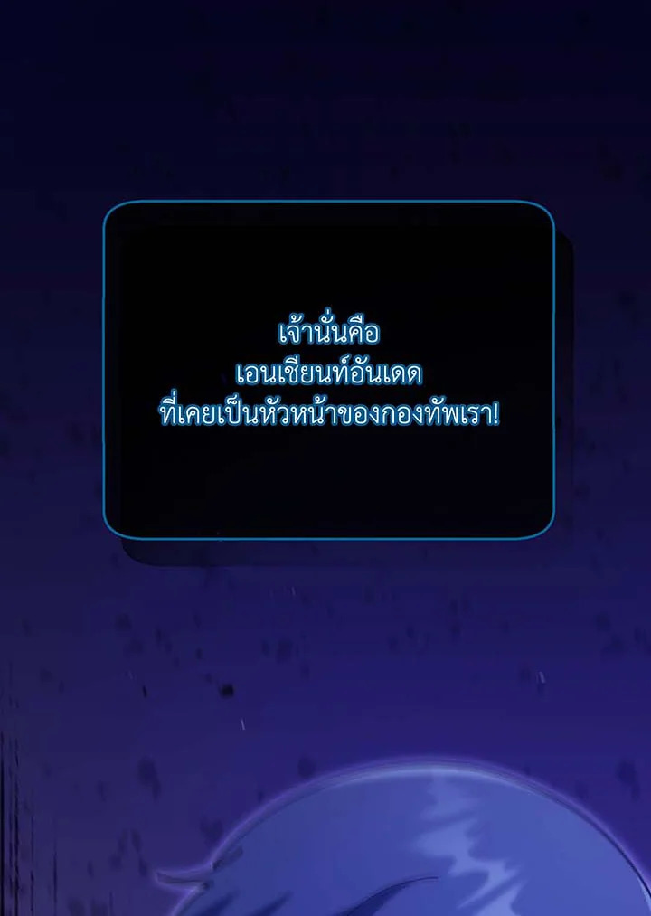 Necromancer Academy ตอนที่ 70 80