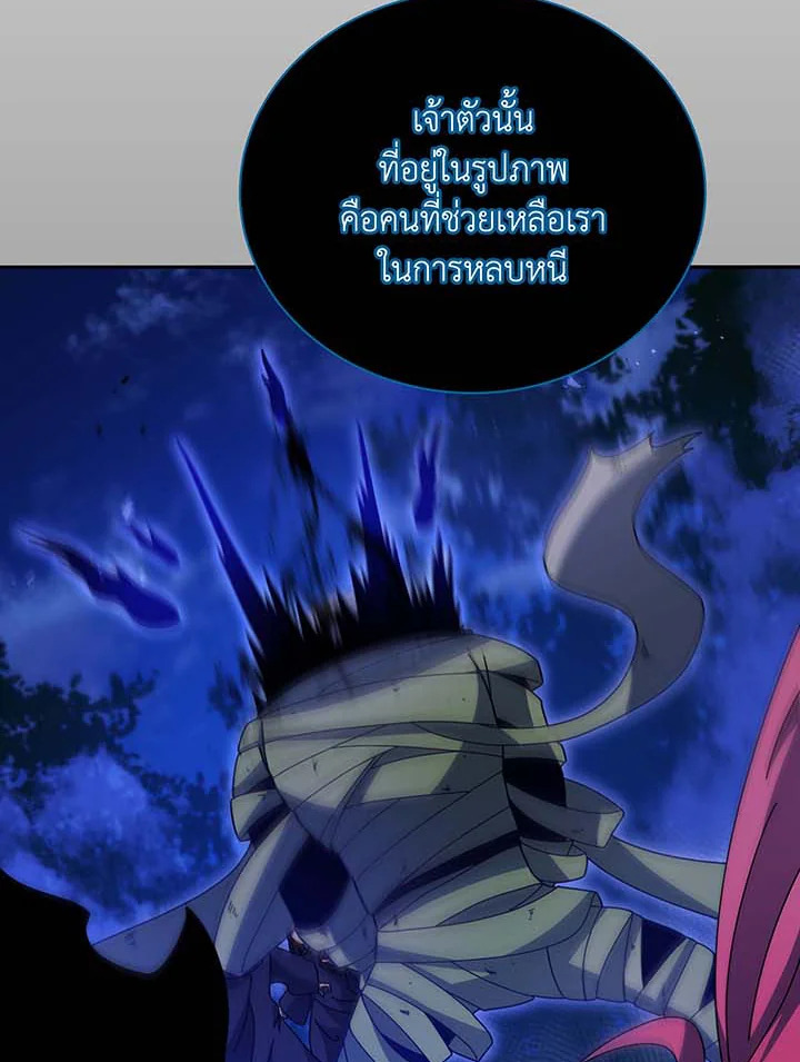 Necromancer Academy ตอนที่ 70 87
