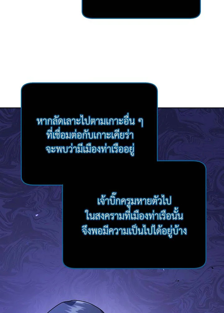 Necromancer Academy ตอนที่ 71 10