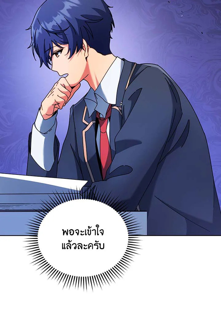 Necromancer Academy ตอนที่ 71 11