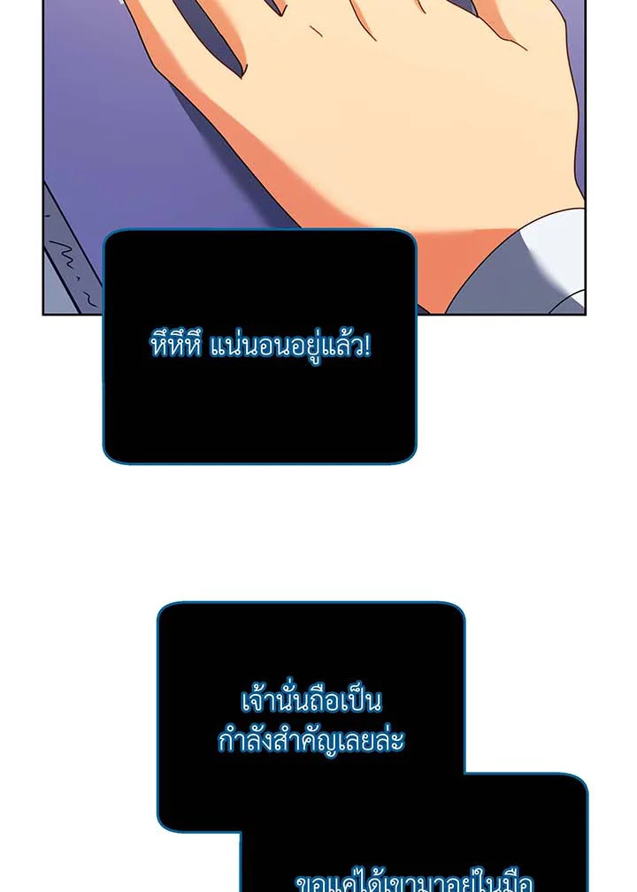 Necromancer Academy ตอนที่ 71 13