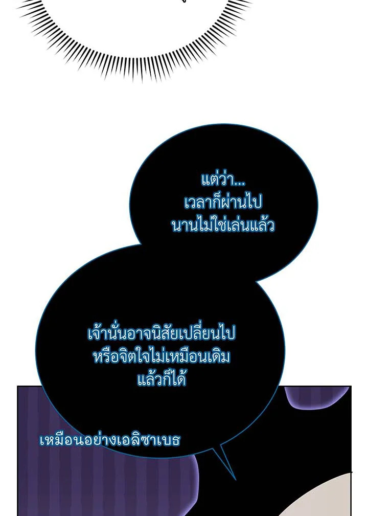 Necromancer Academy ตอนที่ 71 15