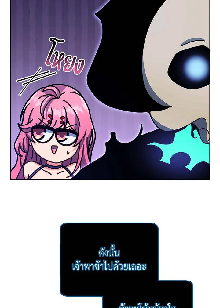 Necromancer Academy ตอนที่ 71 16