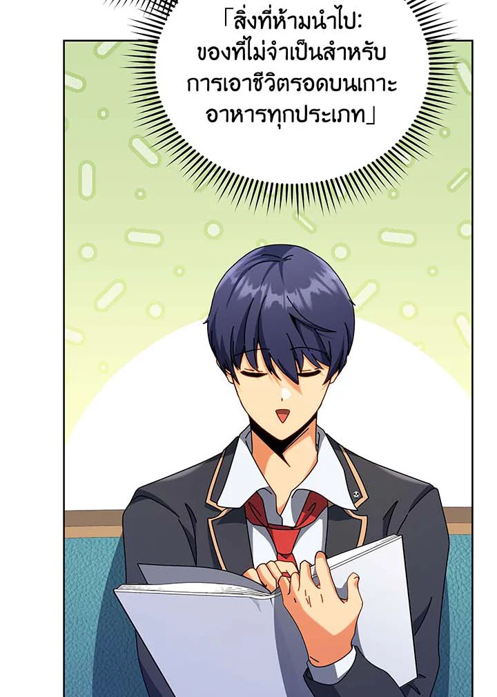 Necromancer Academy ตอนที่ 71 19