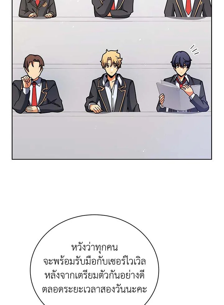 Necromancer Academy ตอนที่ 71 25