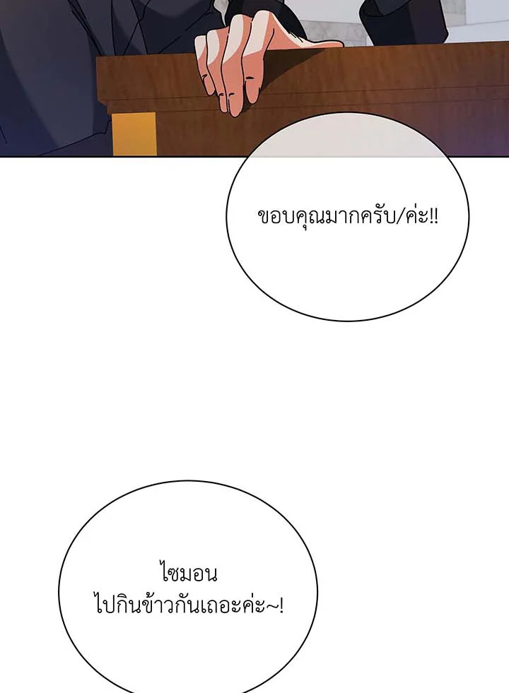 Necromancer Academy ตอนที่ 71 27