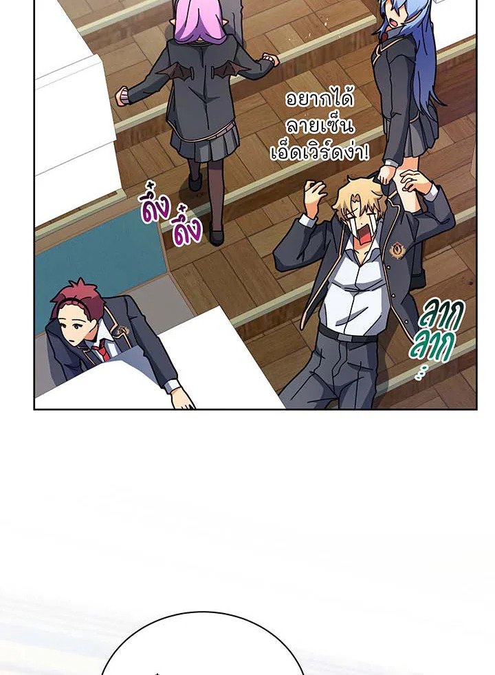 Necromancer Academy ตอนที่ 71 29