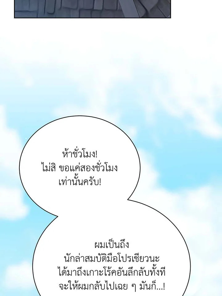 Necromancer Academy ตอนที่ 71 35