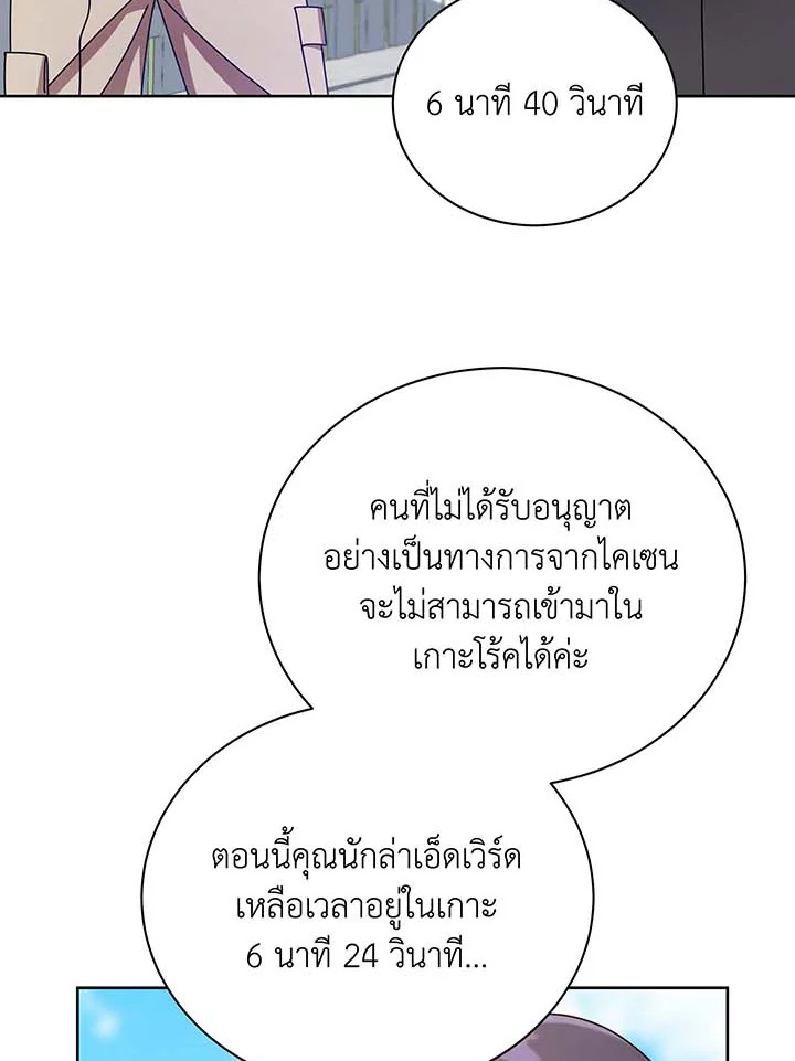 Necromancer Academy ตอนที่ 71 37