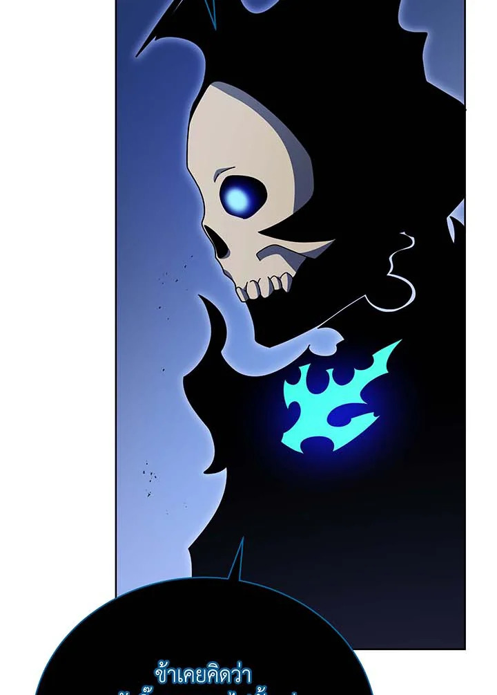 Necromancer Academy ตอนที่ 71 4