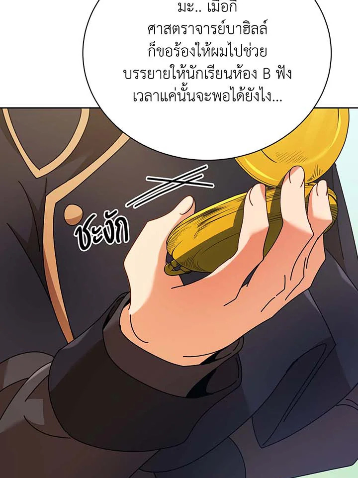 Necromancer Academy ตอนที่ 71 41