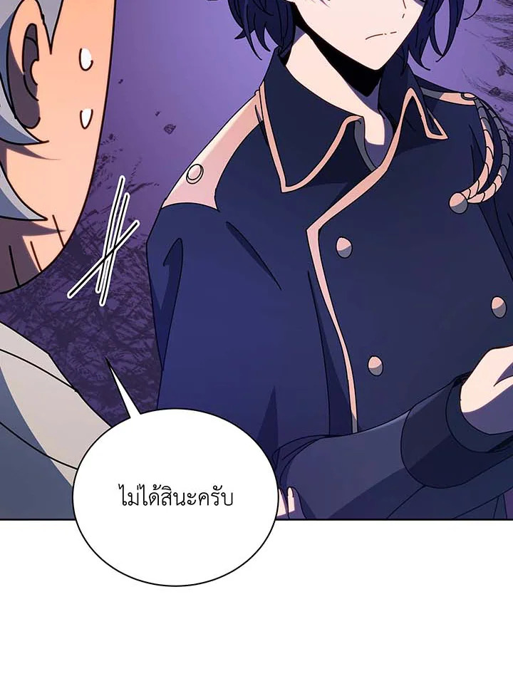 Necromancer Academy ตอนที่ 71 43