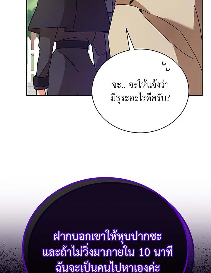 Necromancer Academy ตอนที่ 71 45
