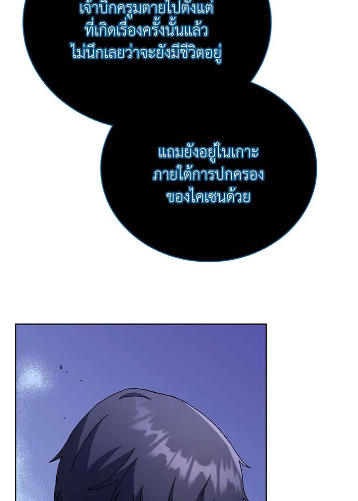 Necromancer Academy ตอนที่ 71 5