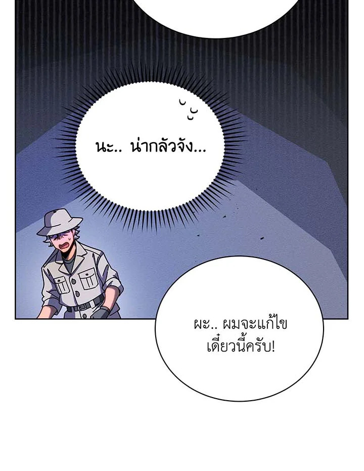 Necromancer Academy ตอนที่ 71 50