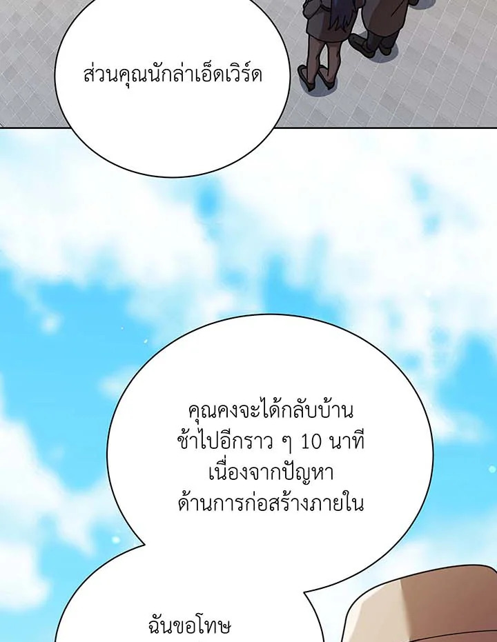Necromancer Academy ตอนที่ 71 52