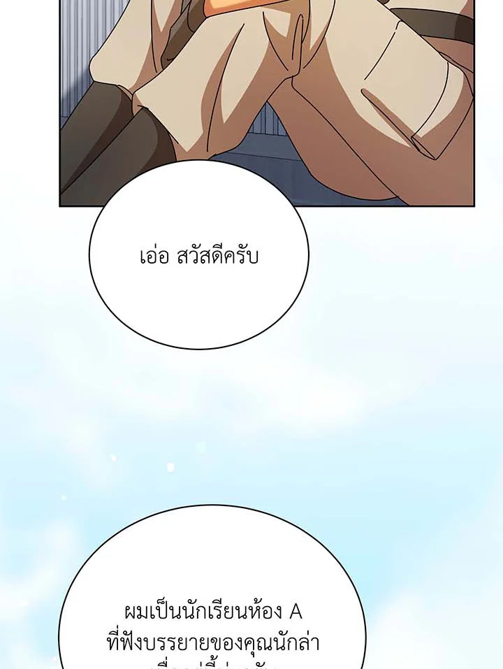 Necromancer Academy ตอนที่ 71 58