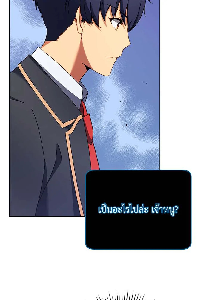 Necromancer Academy ตอนที่ 71 6