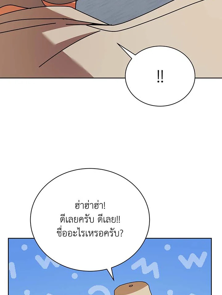 Necromancer Academy ตอนที่ 71 61