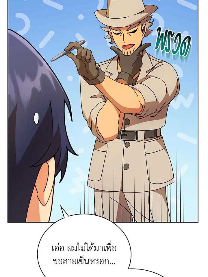 Necromancer Academy ตอนที่ 71 62