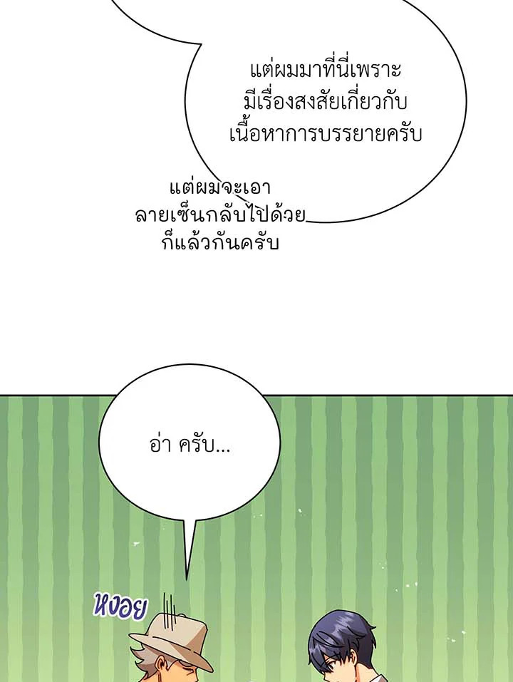 Necromancer Academy ตอนที่ 71 63