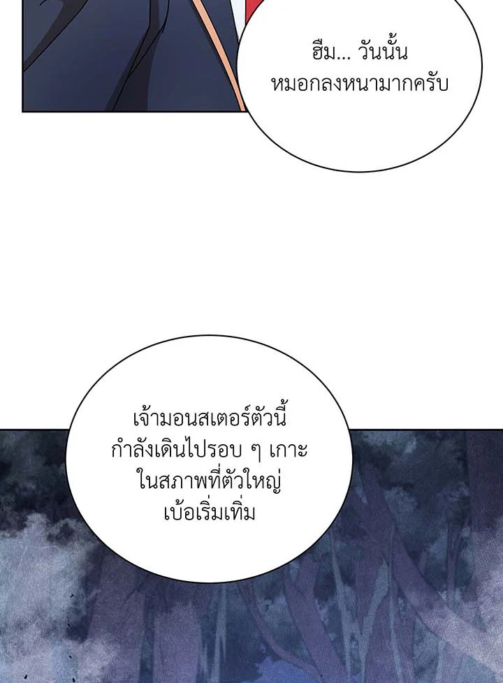 Necromancer Academy ตอนที่ 71 71