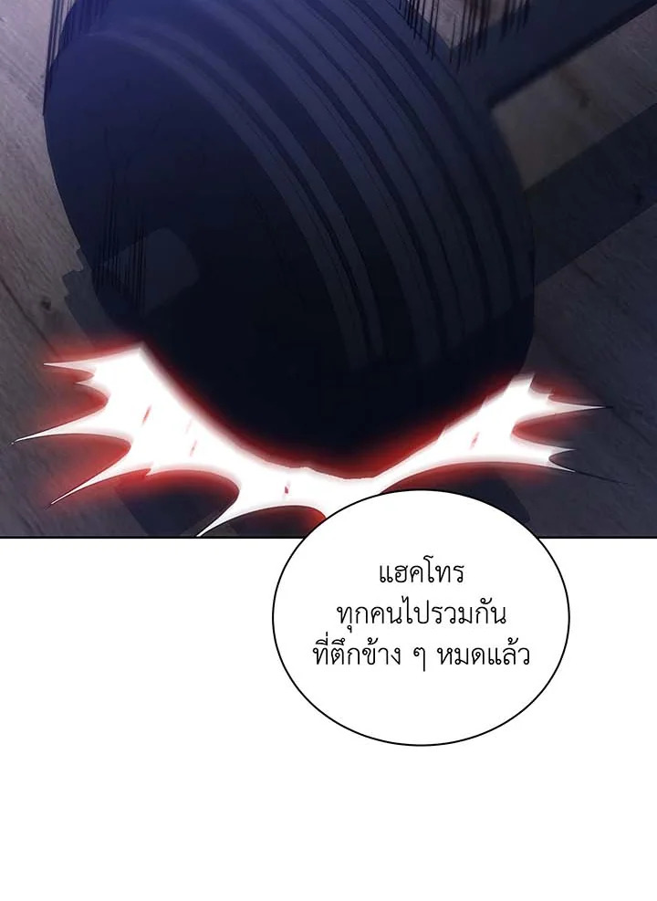 Necromancer Academy ตอนที่ 71 80
