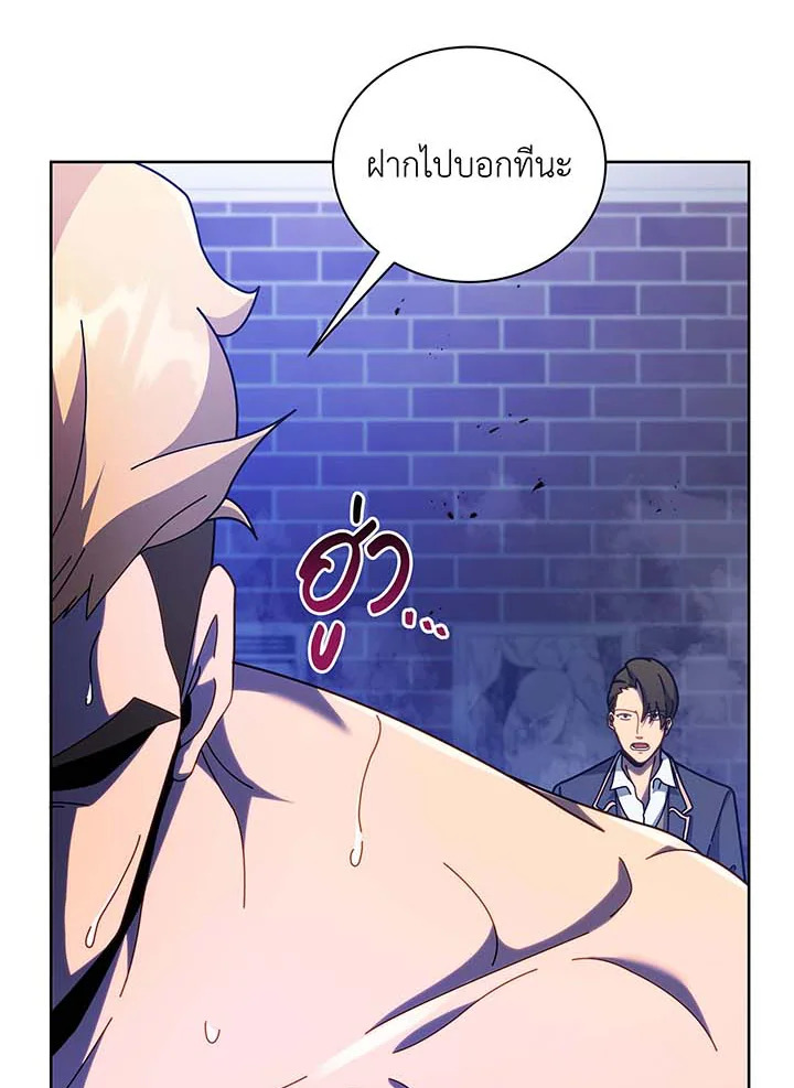 Necromancer Academy ตอนที่ 71 81