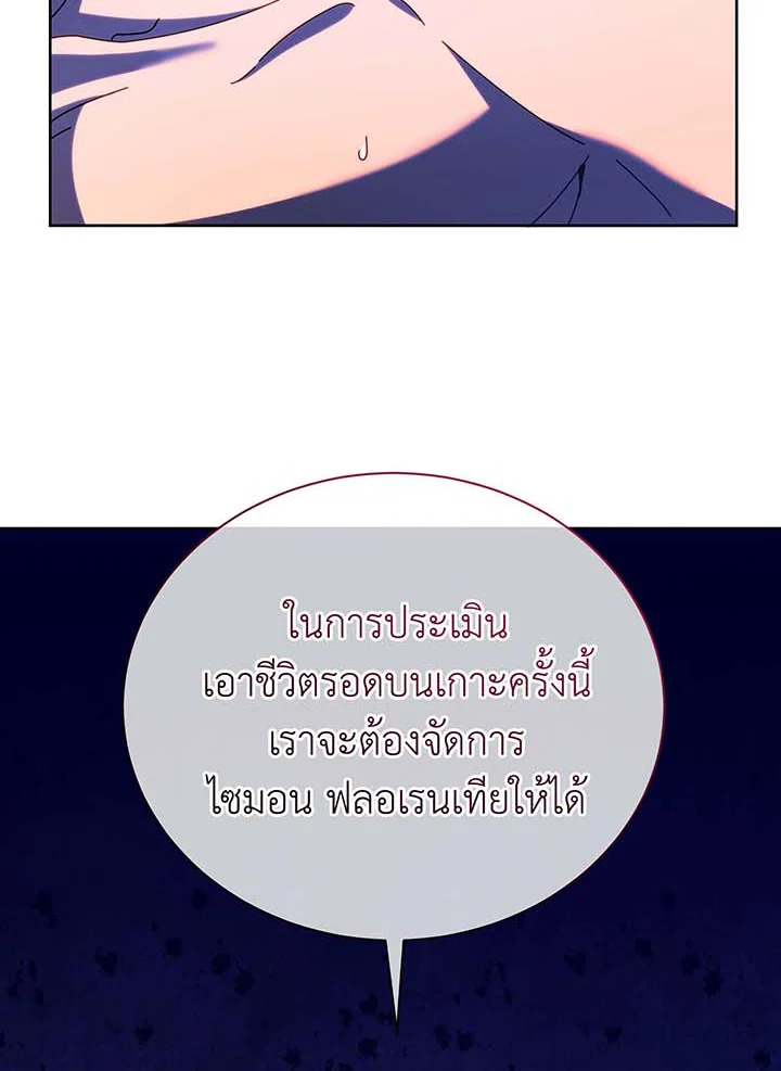 Necromancer Academy ตอนที่ 71 82